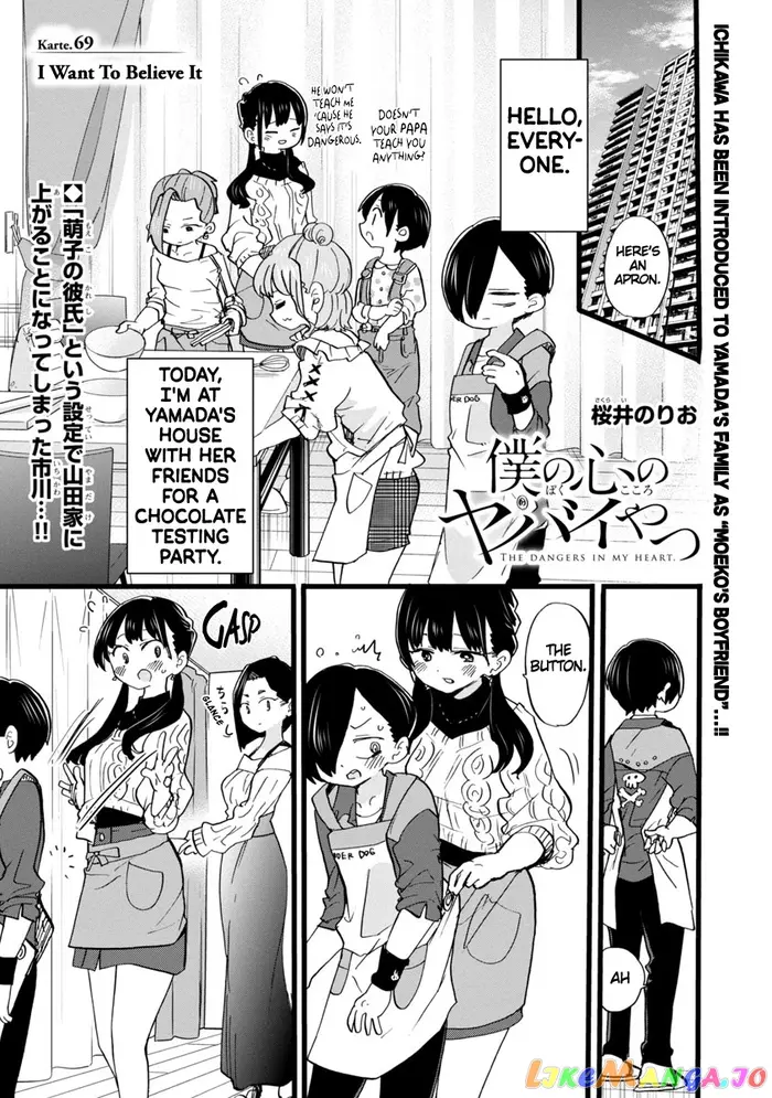 The Dangers in My Heart Chapter 69 image 02_optimized